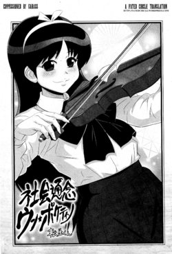 Free Hentai Manga Gallery: [Tensei-kun] Shakai Tsuunen Un Pochettino (COMIC PLUM 2009-11) [English] [Fated Circle]