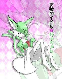 Free Hentai Doujinshi Gallery: [Sanji] 天然アイドル☆サナちゃん (Pokemon)