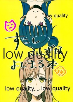 (C91) [Team Tategami (Bigomura, Paishen)] Sukoshi Fushigi na Yoshimaru Bon (Love Live! Sunshine!!)