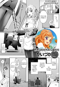 [Kaiduka] Houshi Shuzoku ga Yattekita! ~Houshiteki Hikikomori Kaishohou~ | 봉사종족이 찾아왔다! ~봉사적 히키코모리 해소법~ (COMIC Anthurium 2019-05) [Korean] [아이카츠! 갤러리] [Digital]