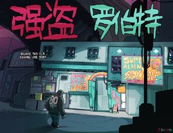 [JASPER] Robber Robert [Chinese] [涼杺个人汉化]