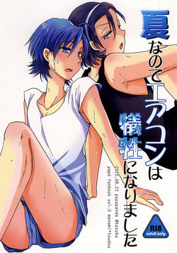 Free Hentai Doujinshi Gallery: (SUPERKansai21) [Papapanda (Tasuku)] Natsu nanode Aircon wa Gisei ni Narimashita (Yowamushi Pedal)