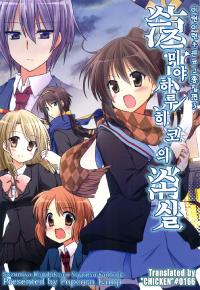 Free Hentai Non-H Gallery: (C83) [Popcorn Lamp (Kadose Ara, Yoko)] Yareyare Kyonko Soushuuhen 3 - Suzumiya Haruhiko no Shoushitsu (The Melancholy of Haruhi Suzumiya) (korean)