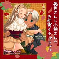 Free Hentai Doujinshi Gallery: [Triple "N" (Nanakichi)] Kasshoku-san to kogara-san no o nenga icharabu. (Dragon's Dogma)