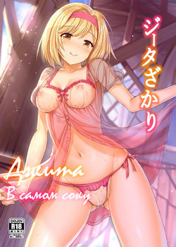 (C90) [Nokishita no Nekoya (Alde Hyde)] Djeeta-zakari (Granblue Fantasy) [Russian]
