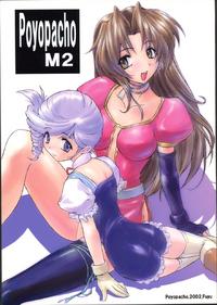 Free Hentai Doujinshi Gallery: (C63) [Poyopacho (UmiUshi)] Poyopacho M2 (Final Fantasy X, Kiddy Grade)