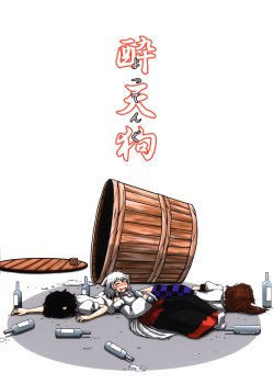 (Tengu-sama no Oshigoto 4) [Babasoyer (Satou Yokochou)] Yottengu (Touhou Project)