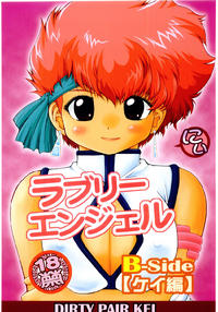 Free Hentai Doujinshi Gallery: (C67) [HakuHakuKan (Haku)] Lovely Angel B-Side Kei-ben (Dirty Pair)