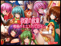 [Abunai Zeiniku] Yokubou no Monshou Senka no MiniSkir Heroine (Fire Emblem Heroes)