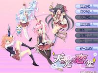 Free Hentai Game CG Set Gallery: [100625][ETERNAL] Ten no Hikari wa Koi no Hoshi