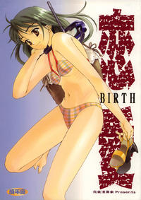 Free Hentai Doujinshi Gallery: (C58)[Renai Mangaka (Naruse Hirofumi)] Renai -Birth-