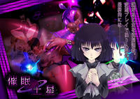 Free Hentai Artist CG Set Gallery: [Witch Hat] Saimin Dosei | Hypnotised Saturn (Sailor Moon)