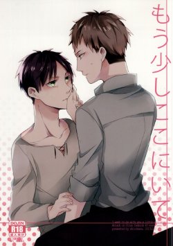 (FALL OF WALL Christmas Special 2013) [Shirohara. (Kusaka Saku)] Mou Sukoshi Koko ni Ite (Shingeki no Kyojin)