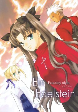 Free Hentai Non-H Gallery: [MINX] Ein Edelstein *Houseki* (Fate/Hollow Ataraxia)