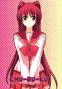 Free Hentai Doujinshi Gallery: (Comic Castle 2006) [YLANG-YLANG (Ichie Ryouko)] CHU-RU-LU (ToHeart 2)