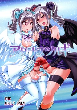 (C90) [Gravi-dan (Kobayashi Tetsuya)] Adanasu Tsurugi (THE IDOLM@STER CINDERELLA GIRLS)