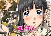 Free Hentai Game CG Set Gallery: [Kodomo no Koe] HajiKiss ~Hajimete no KISS~ (Maria-sama ga Miteru)