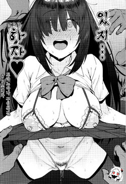 [Pija] Nee,... Shiyo Toranoana Kounyuu Tokuten 8P Shousasshi [Korean]