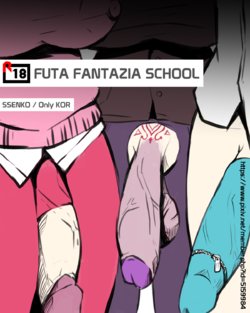 [SSENKO] Futanari Fantazia School [Korean]