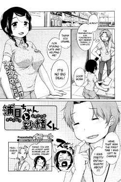 Free Hentai Manga Gallery: [Equal] Urame And Sunao [Ch. 1-2] (Comic Hotmilk) [English] [Kameden]