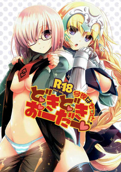 Free Hentai Doujinshi Gallery: (C89) [Alkaloid (Izumiya Otoha)] Konya wa Motto! Dokidoki Order (Fate/Grand Order) [Chinese] [佳奈助汉化组]