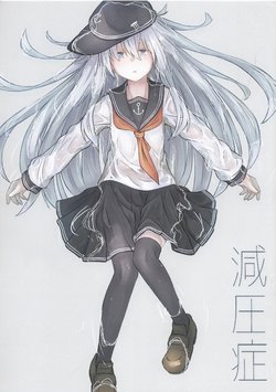 (C97) [Shigatsu no Mama no Calendar (kuuru)] Genatsushou (Kantai Collection -Kancolle-)