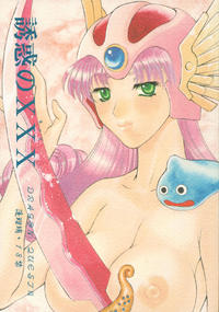 Free Hentai Doujinshi Gallery: [Houruri] yuuwaku no XXX (Dragon Quest III: Soshite Densetsu e...)