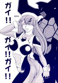 Free Hentai Doujinshi Gallery: Gai!! Gai!! Gai!!(Gaiking)