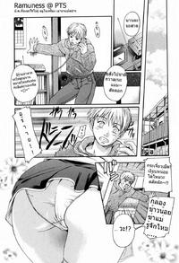 Free Hentai Manga Gallery: Please hold me chapter7 [Thai-By Ramuness]