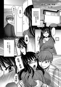 Free Hentai Manga Gallery: [Aida Mai] Gitei -Kindan no Kankei- (COMIC ANGEL Club 2011-08)[CHINESE]