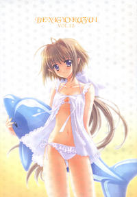 Free Hentai Non-H Gallery: (C70) [CARNELIAN (CARNELIAN)] BENIGYOKUZUI Vol.12