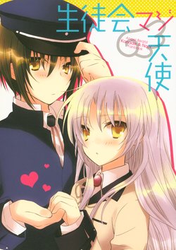(C79) [Harmonia* (Yuuma)] Seitokai Maji Tenshi (Angel Beats!)