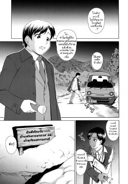 [Shinogi A-Suke] Yuugen Onsen Kidan | A Strange Story of a Fleeting Beauty and the Hot Springs (COMIC MUJIN 2011-04) [Thai ภาษาไทย] {Ashirokii-FS}