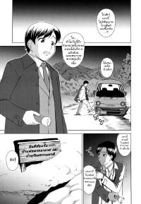Free Hentai Manga Gallery: [Shinogi A-Suke] Yuugen Onsen Kidan  [Thai] {Ashirokii-FS}