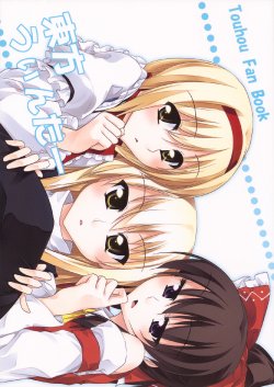 (Reitaisai 6) [Neko no Sakegoto (Sazanami Mio)] Touhou Winter (Touhou Project)