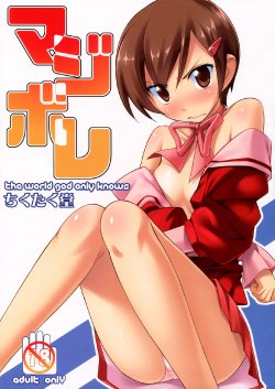 (C82) [Chikutakudoh (Chikugen)] Magibore | Serious Love (The World God Only Knows) [Thai ภาษาไทย] [Muaika]
