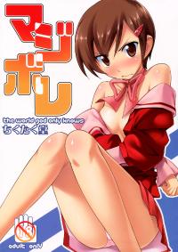 Free Hentai Doujinshi Gallery: [Chikutakudoh (Chikugen)] Magibore Serious Love (The World God Only Knows) [thai]