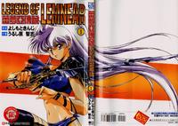 Free Hentai Manga Gallery: [Urushihara Satoshi] Legend of Lemnear 01(chinese)VER.Tong Li