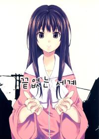 Free Hentai Non-H Gallery: (C74) [Sekitou (Sou)] Hatenonai Sekai (Touhou Project) [Korean]