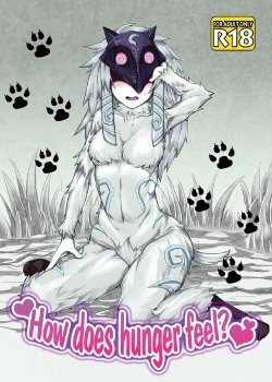 (C89) [Wag The Dog (Shijima)] How does hunger feel? (League of Legends) [English]