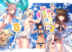 [lionoil (Arumajiki)] Miqo'te Mizugi Bon!! 2 (Final Fantasy XIV) [Digital]