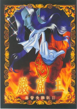 (FF7)[Evil教團(侃子)]巖窟王-基督受難記II