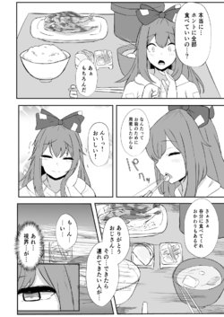 [Fukashinsu] りょなけっと11寄稿 (Respect-18g) (Touhou Project) [Digital]