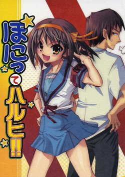 (C70) [Nagucha. (Anagura Mogura.)] Ponitte Haruhi!! (Suzumiya Haruhi no Yuuutsu)