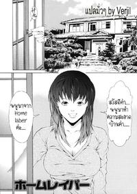Free Hentai Manga Gallery: Shuen - home labor [thai hell] [verjil]