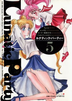 Free Hentai Doujinshi Gallery: [Anthology] Lunatic Party 5 (Bishoujo Senshi Sailor Moon)