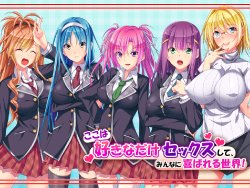 Free Hentai Game CG Set Gallery: [Dieselmine] Koko wa Suki na dake Sex Shite, Minna ni Yorokobareru Sekai!