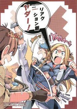 (COMIC1☆10) [Air X Gra (Bibi)] Reaction Meshi Yada! (Dungeon Meshi)