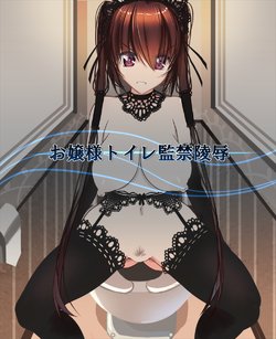 Free Hentai Artist CG Set Gallery: [Jajala] Ojou-sama Toile Kankin Ryoujoku