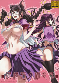 Free Hentai Doujinshi Gallery: (C80) [Zettai Shoujo (RAITA)] Dorobouneko no Yokorenbo (Bakemonogatari) [Russian] [Nightwarden13 & HSAD]